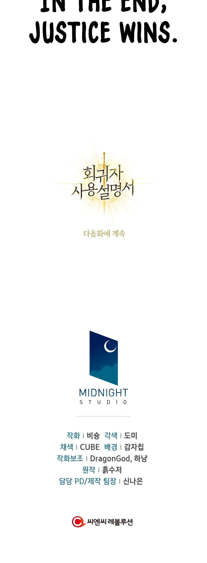 Regressor Instruction Manual Chapter 21 page 51 - Chapter 21
