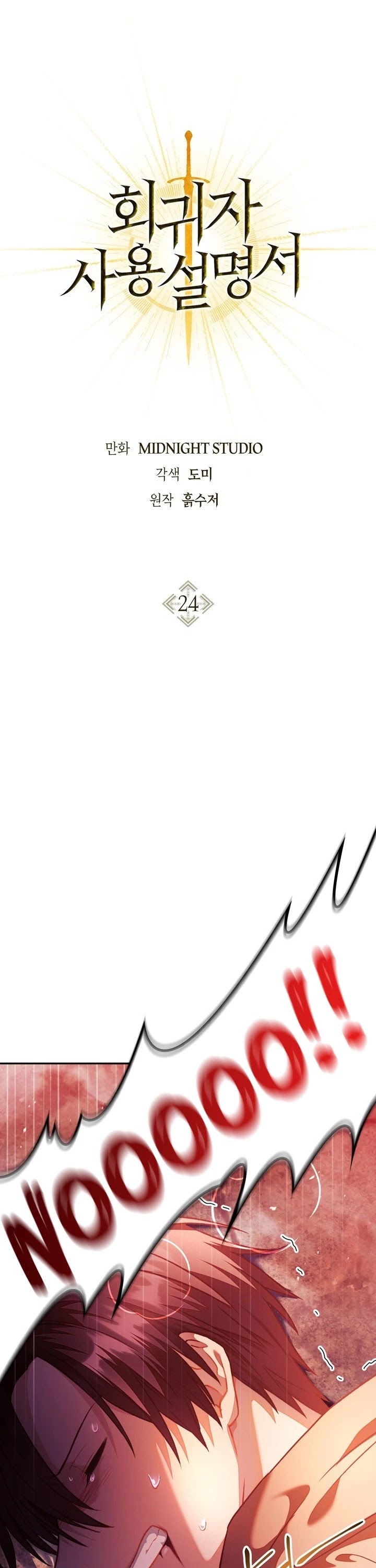Regressor Instruction Manual Chapter 24 page 2 - Chapter 24