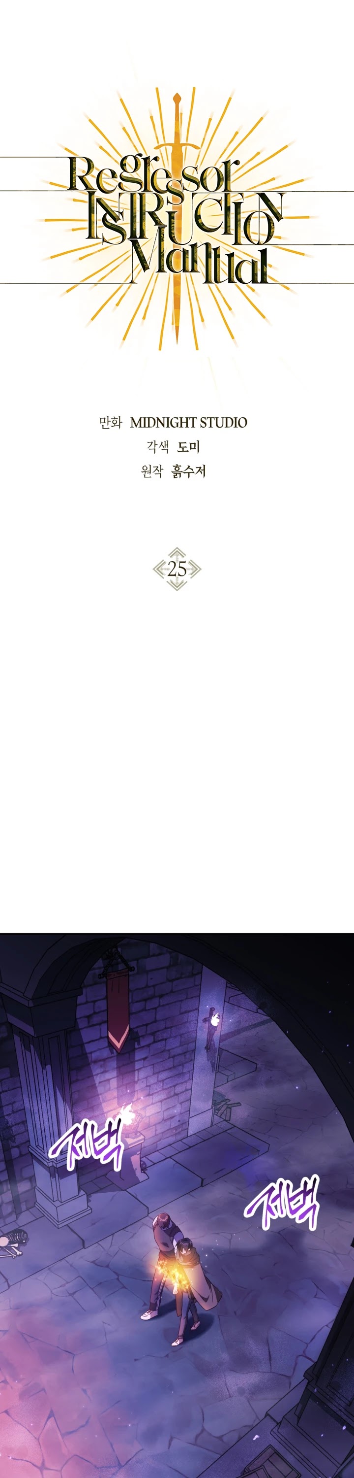 Regressor Instruction Manual Chapter 25 page 2 - Chapter 25
