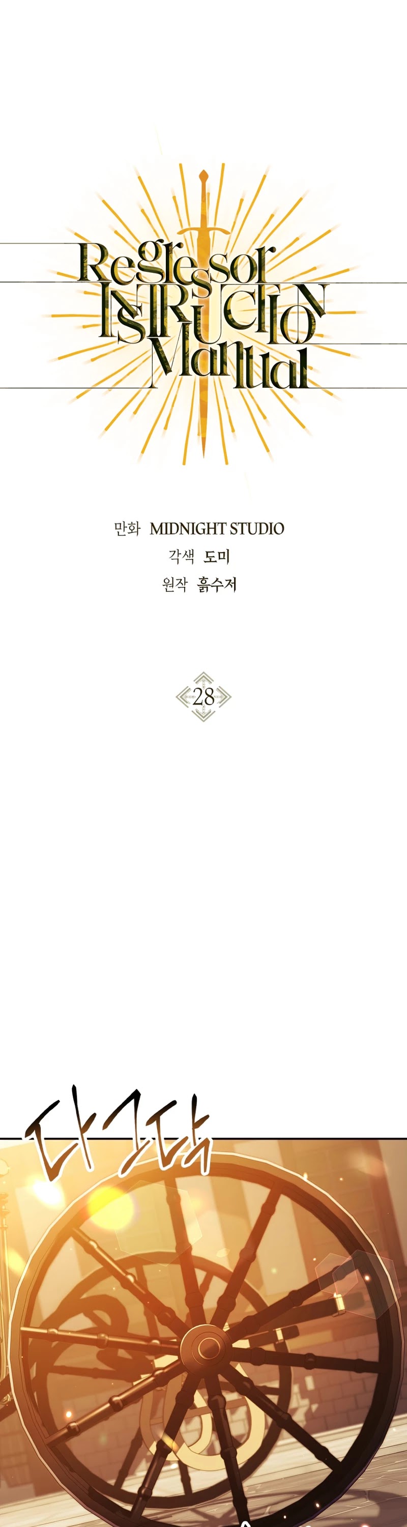 Regressor Instruction Manual Chapter 28 page 2 - Chapter 28