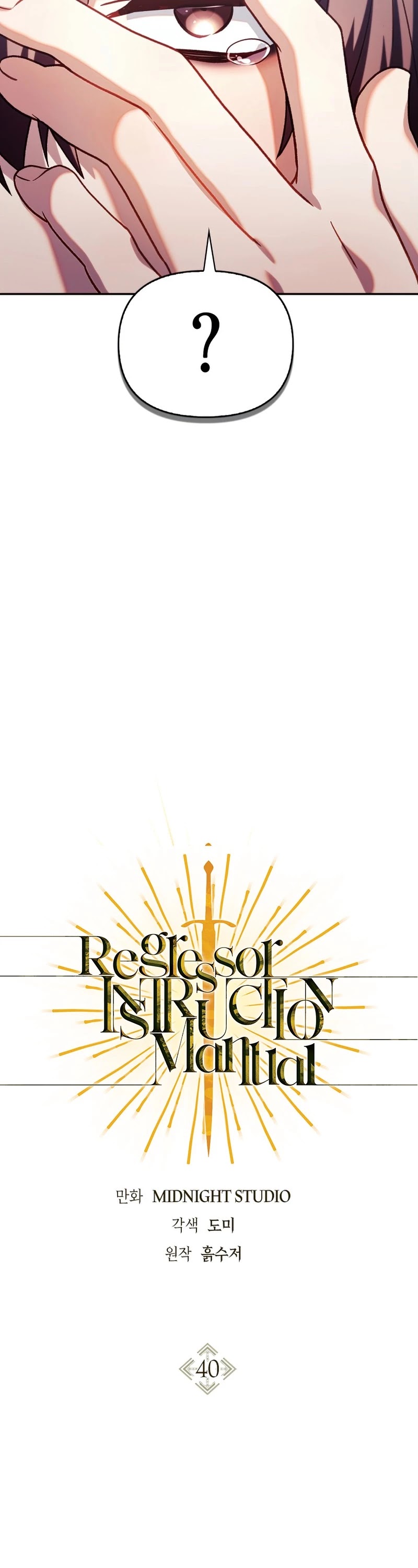 Regressor Instruction Manual Chapter 40 page 3 - Chapter 40