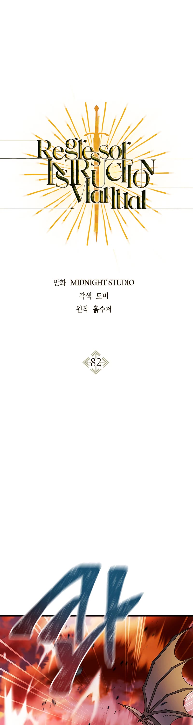 Regressor Instruction Manual Chapter 82 page 2 - Chapter 82