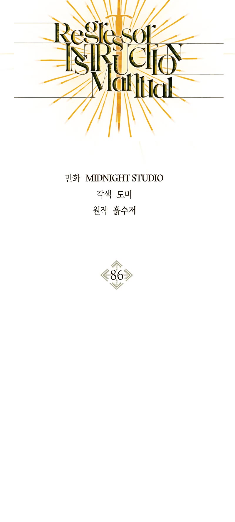 Regressor Instruction Manual Chapter 86 page 6 - Chapter 86
