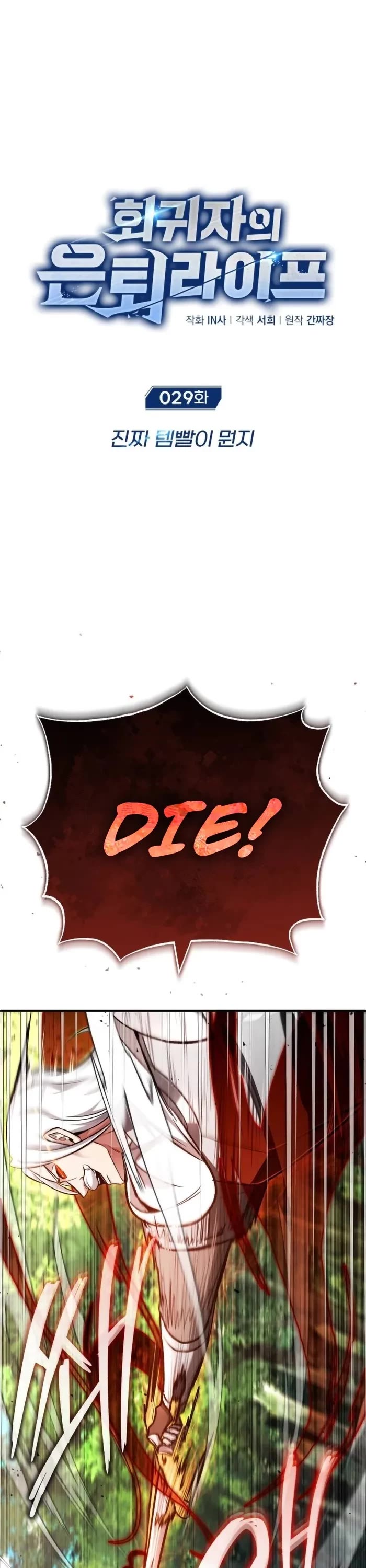 Regressor’s Life After Retirement Chapter 29 page 1 - Chapter 29