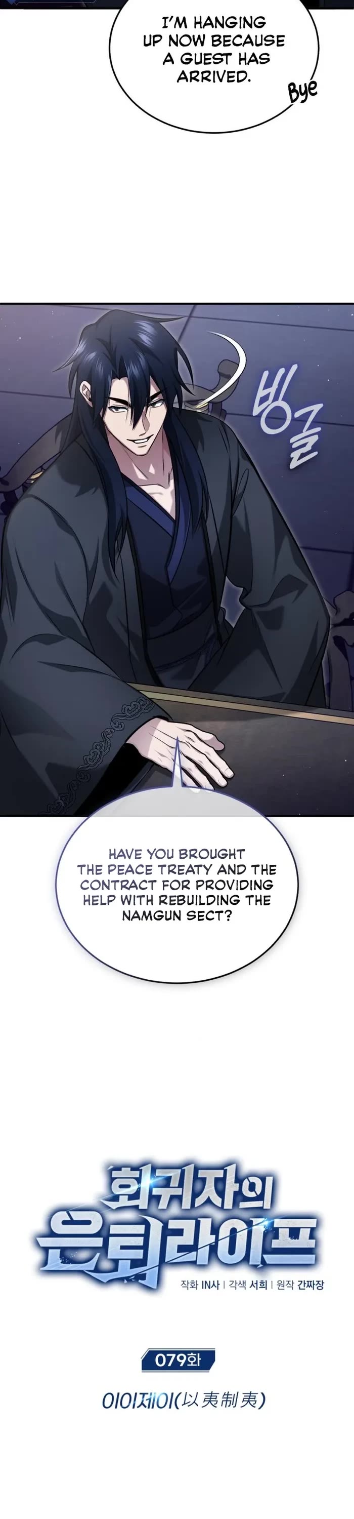 Regressor’s Life After Retirement Chapter 79 page 3 - Chapter 79