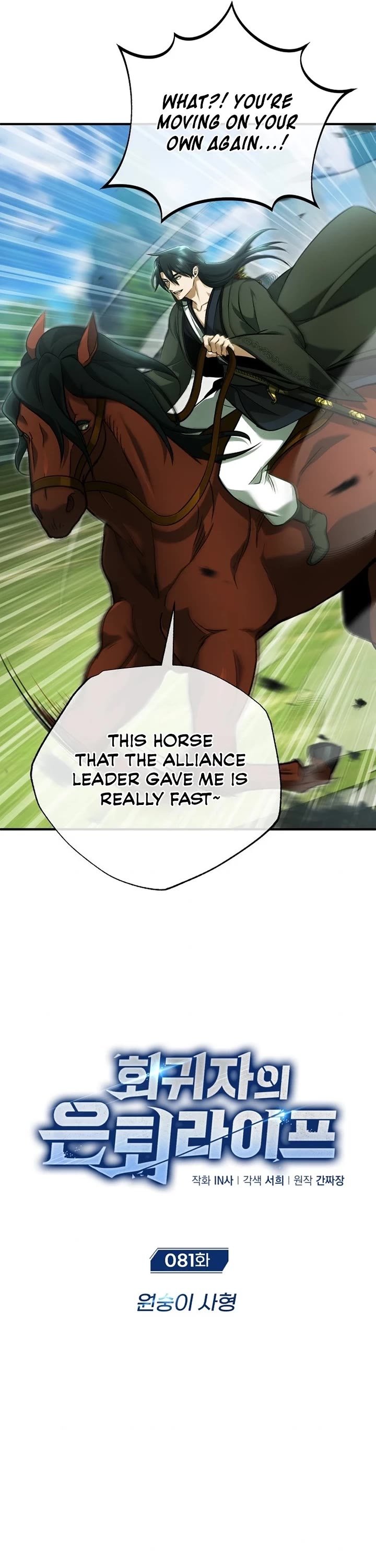 Regressor’s Life After Retirement Chapter 81 page 6 - Chapter 81