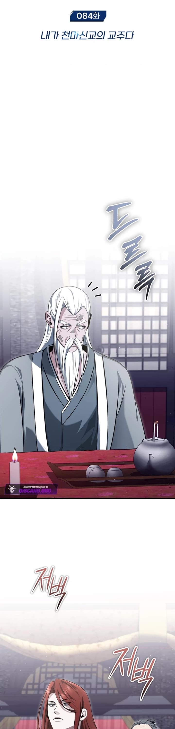 Regressor’s Life After Retirement Chapter 84 page 1 - Chapter 84
