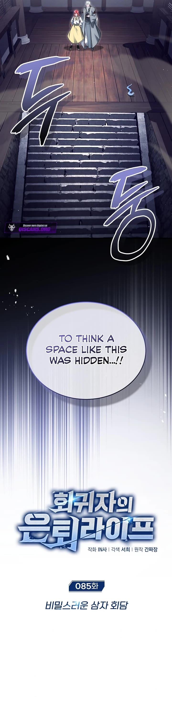 Regressor’s Life After Retirement Chapter 85 page 6 - Chapter 85