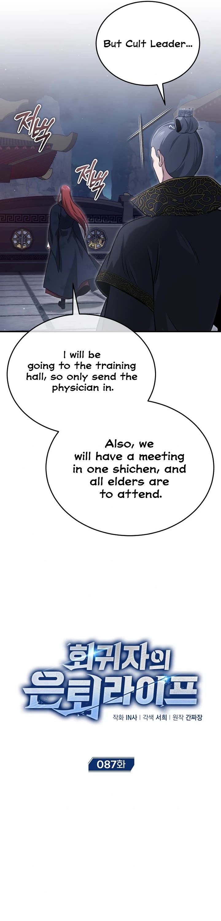 Regressor’s Life After Retirement Chapter 87 page 4 - Chapter 87