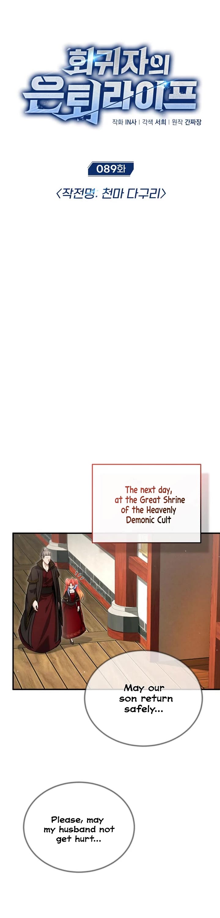 Regressor’s Life After Retirement Chapter 89 page 4 - Chapter 89