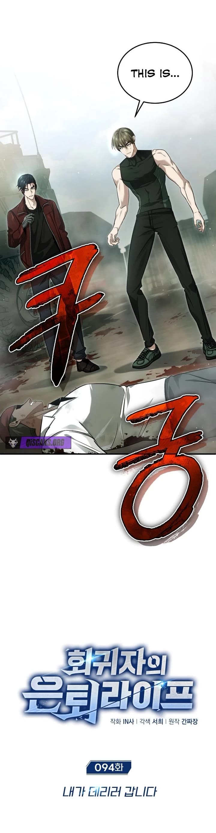 Regressor’s Life After Retirement Chapter 94 page 5 - Chapter 94