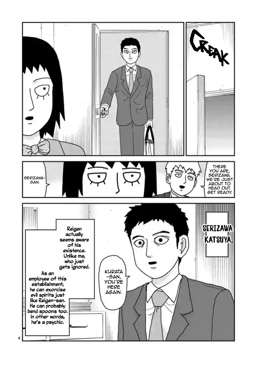 Reigen Chapter 2 page 4 - Chapter 2