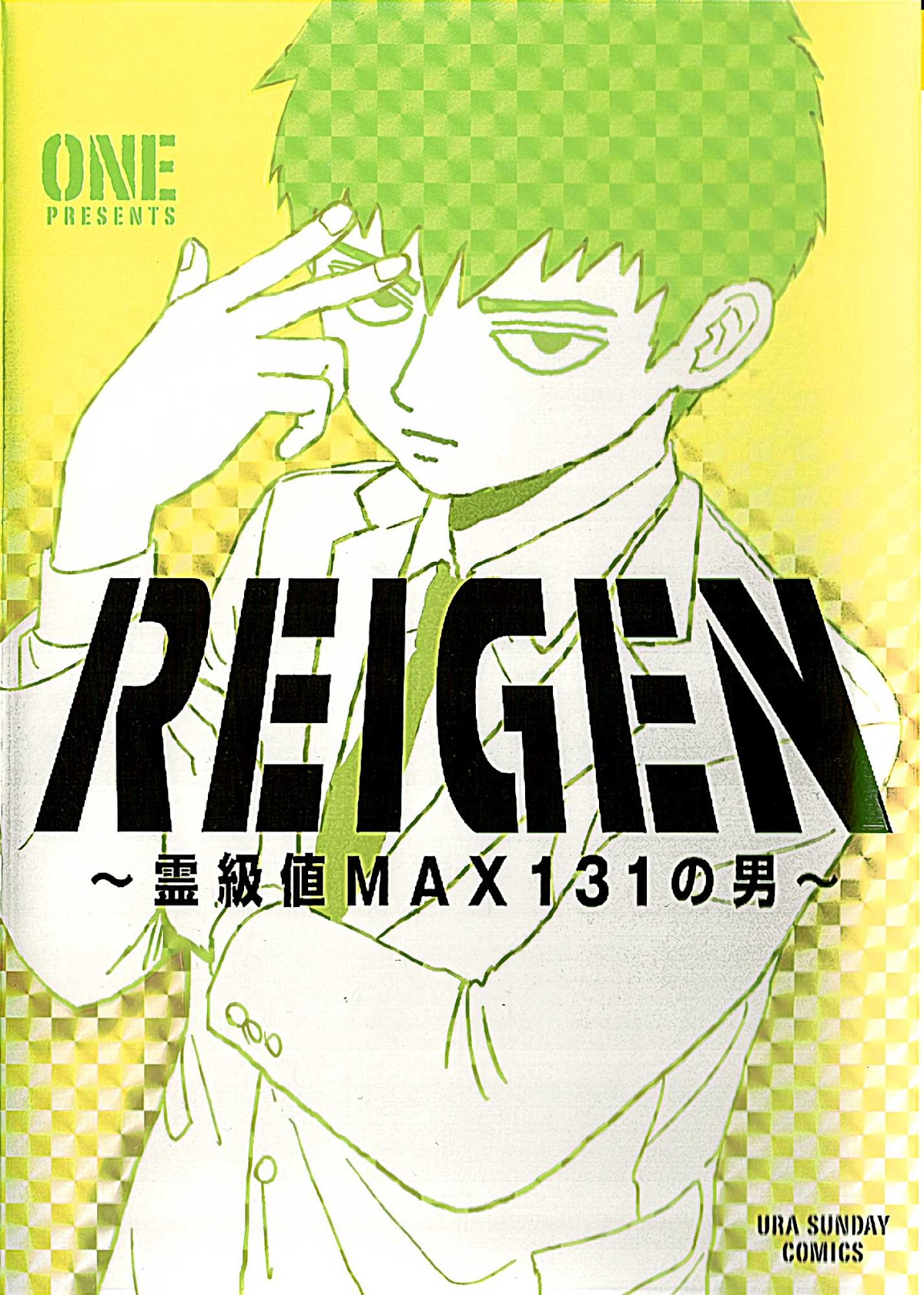 Reigen Chapter 7 page 42 - Chapter 7: REIGEN [END]