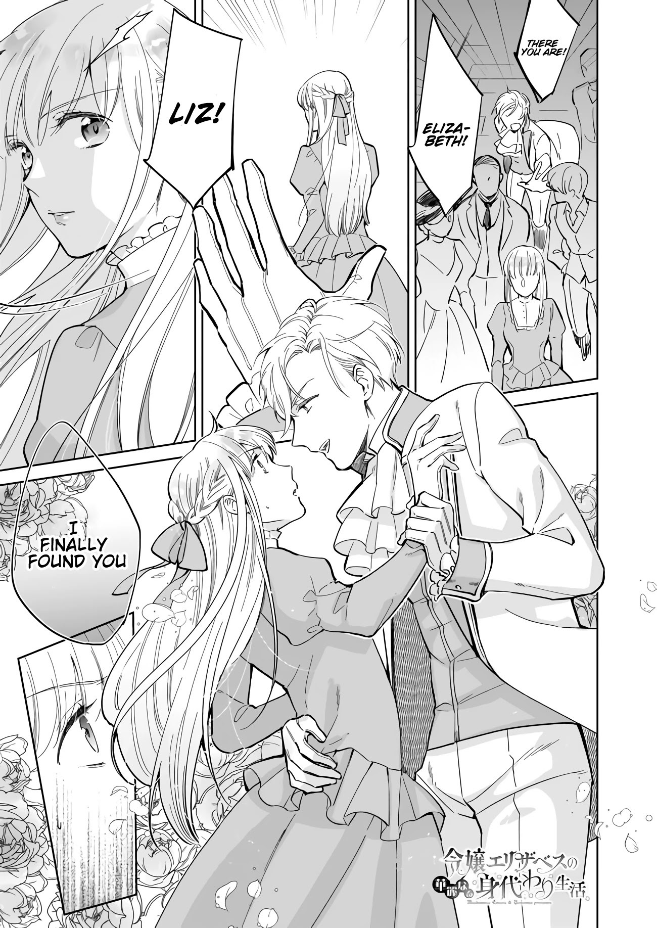 Reijou Elizabeth no Kareinaru Migawari Seikatsu Chapter 1.1 page 3 - Chapter 1.1
