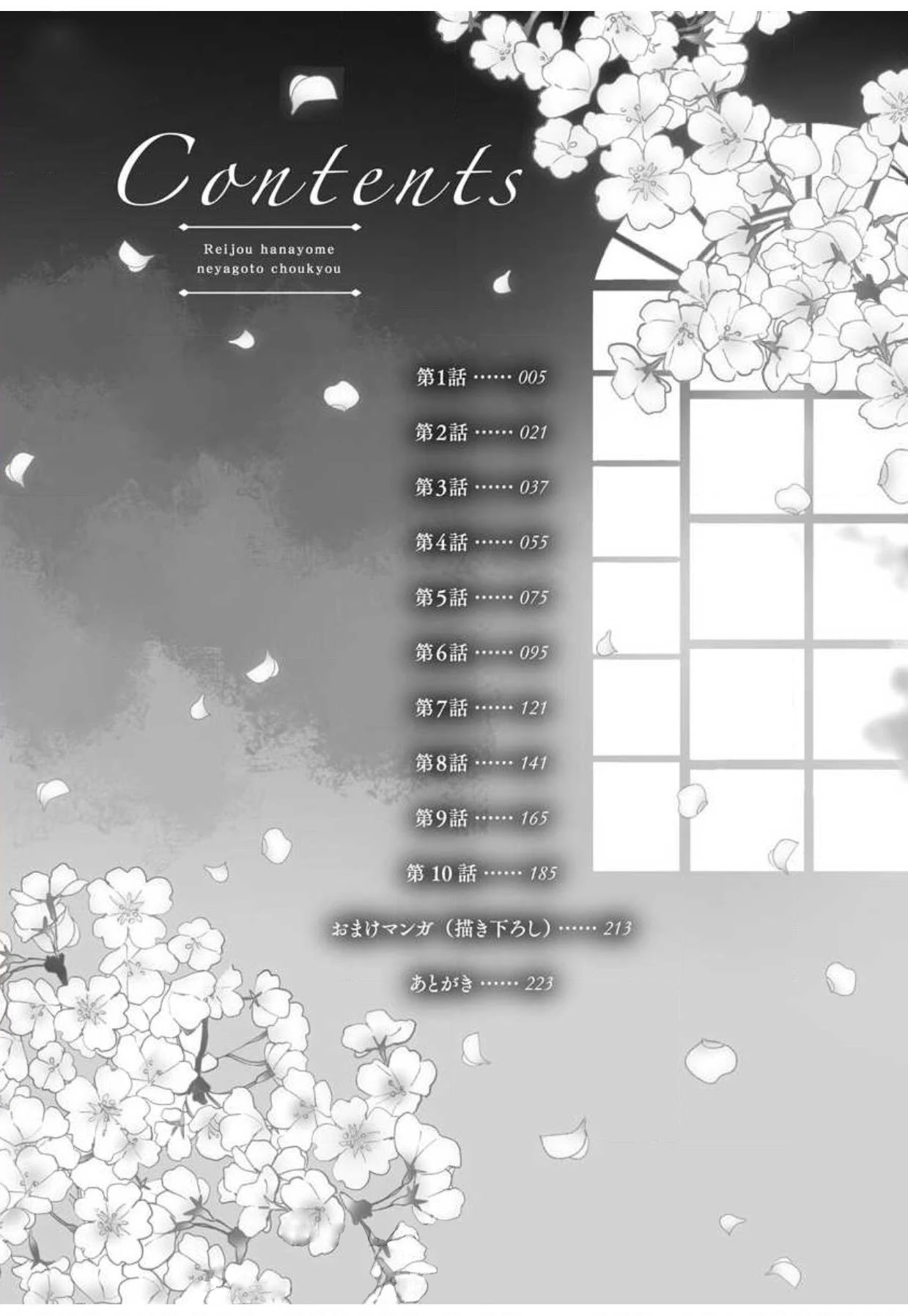 Reijou Hanayome Keiji Choukyou -Mukuna Tsubomi wa yoru Hiraku- Chapter 1 page 4 - Chapter 1