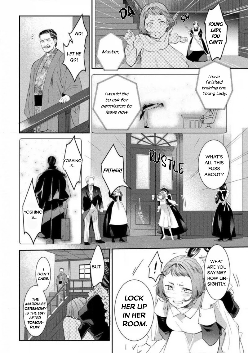 Reijou Hanayome Keiji Choukyou -Mukuna Tsubomi wa yoru Hiraku- Chapter 4 page 17 - Chapter 4