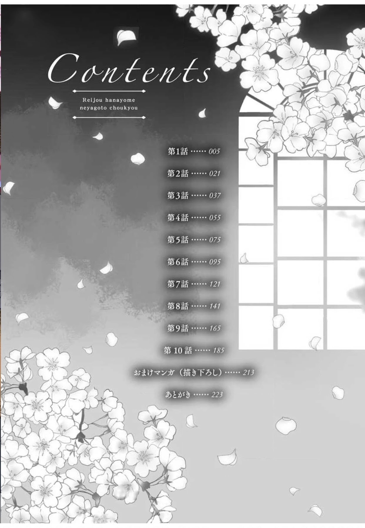 Reijou Hanayome Keiji Choukyou -Mukuna Tsubomi wa yoru Hiraku- Chapter 4 page 5 - Chapter 4