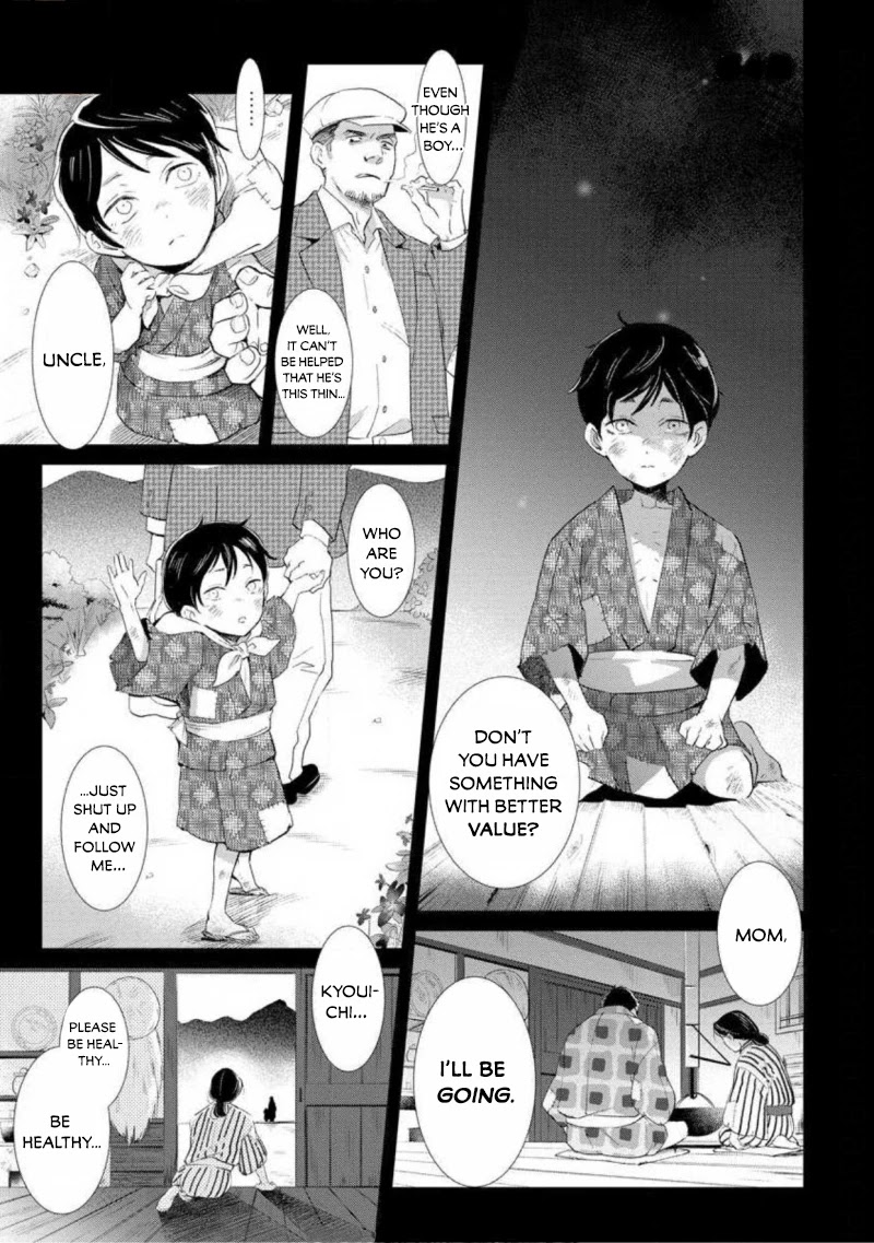 Reijou Hanayome Keiji Choukyou -Mukuna Tsubomi wa yoru Hiraku- Chapter 4 page 6 - Chapter 4