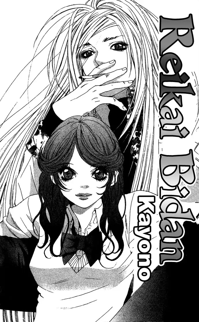 Reikai Bidan Chapter 1 page 2 - Chapter 1: Ostentatious Mysterious Handsome Man