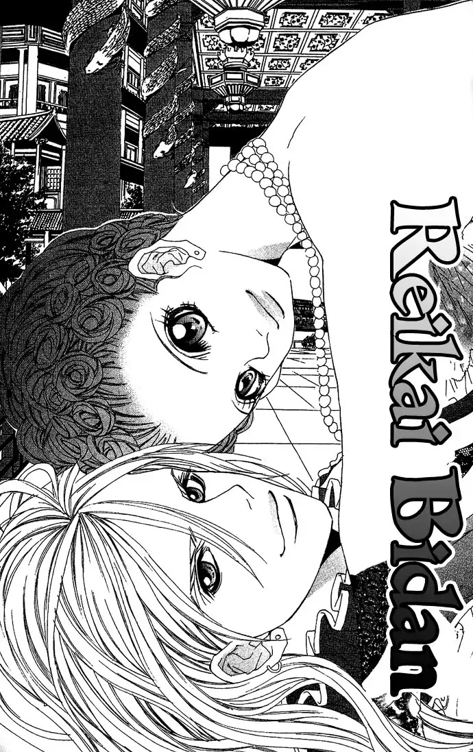 Reikai Bidan Chapter 1 page 4 - Chapter 1: Ostentatious Mysterious Handsome Man