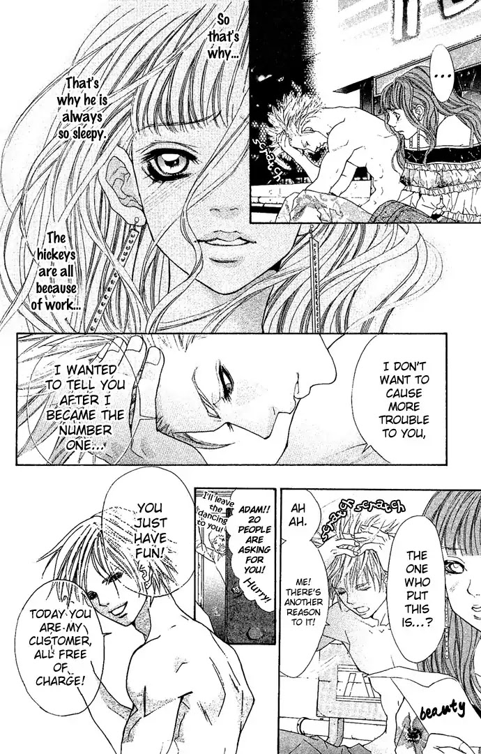 Reikai Bidan Chapter 2 page 26 - Chapter 2: Ancient Osaka Masquerade Ball