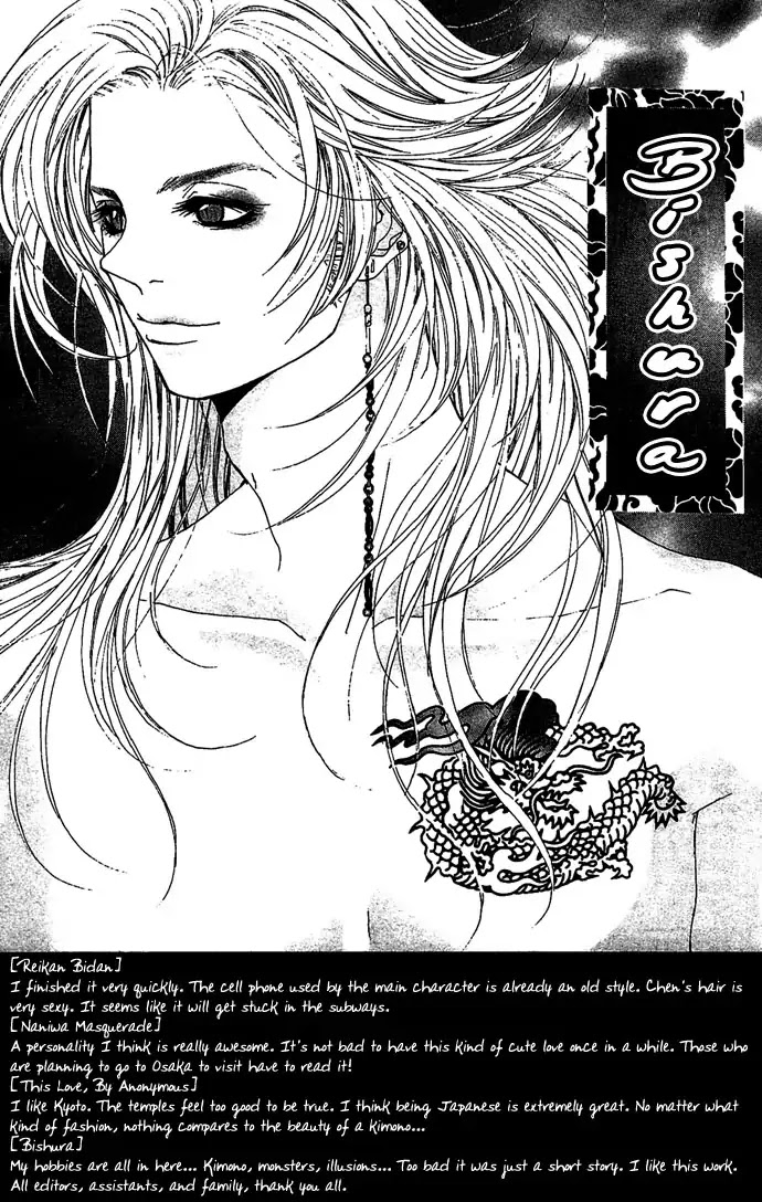 Reikai Bidan Chapter 4 page 52 - Chapter 4: Like a Beautiful Hellish Demon [END]