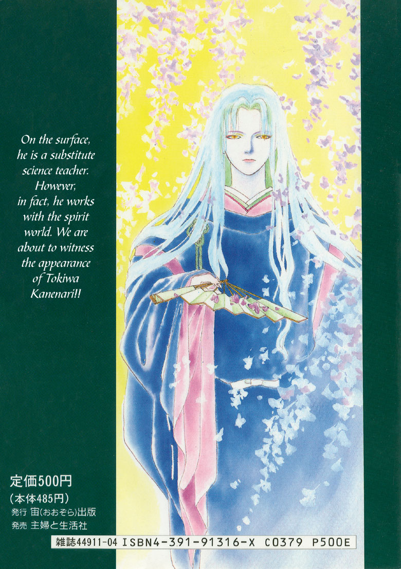 Reikan Shouhou Kabushikigaisha Chapter 1.2 page 4 - Chapter 1 v2 : Call on Tokiwa Kanenari!