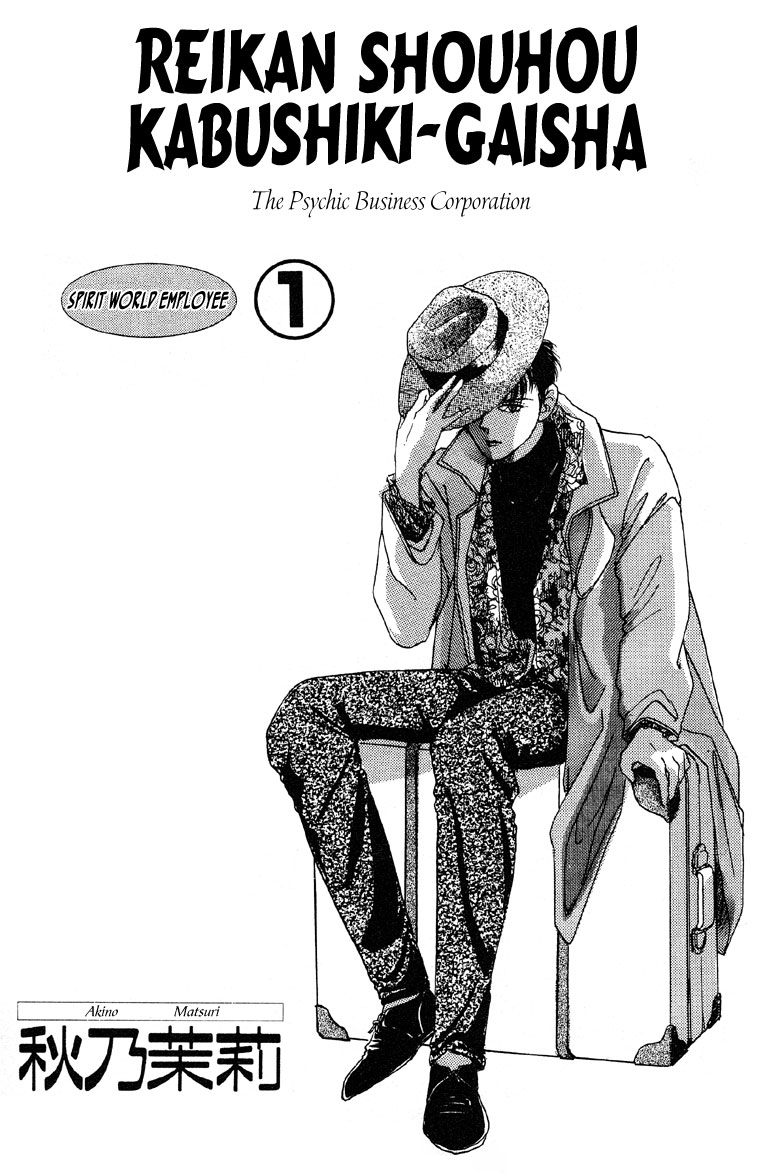 Reikan Shouhou Kabushikigaisha Chapter 1.2 page 5 - Chapter 1 v2 : Call on Tokiwa Kanenari!