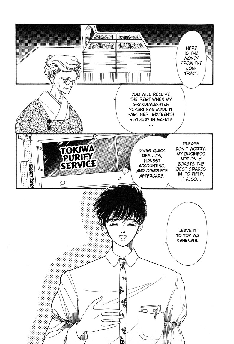 Reikan Shouhou Kabushikigaisha Chapter 1.2 page 8 - Chapter 1 v2 : Call on Tokiwa Kanenari!
