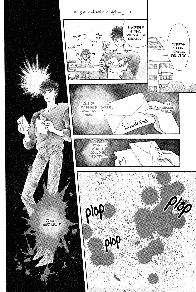 Reikan Shouhou Kabushikigaisha Chapter 11.2 page 4 - Chapter 11 v2 : Red Whisper