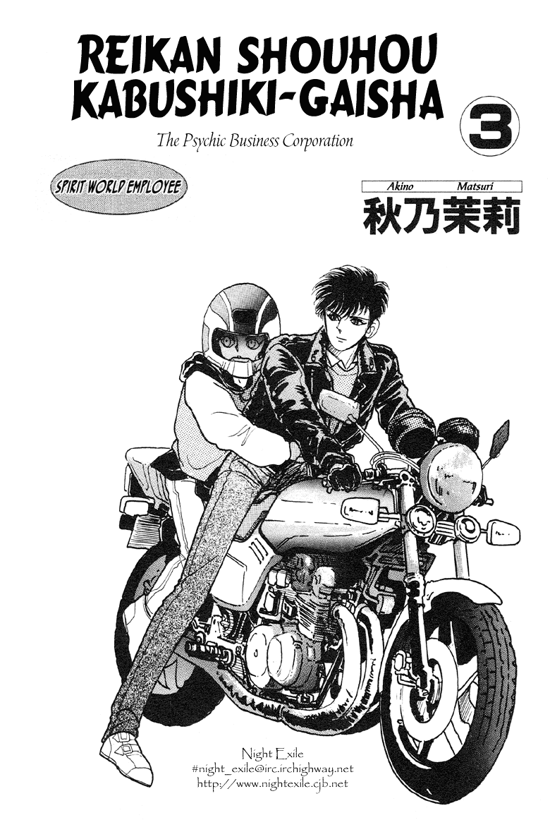 Reikan Shouhou Kabushikigaisha Chapter 12.2 page 5 - Chapter 12 v2 : Star-Flower Snow