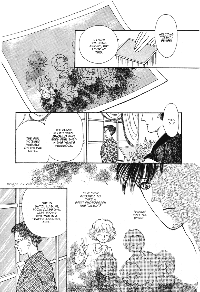Reikan Shouhou Kabushikigaisha Chapter 14.2 page 8 - Chapter 14 v2 : Graduation