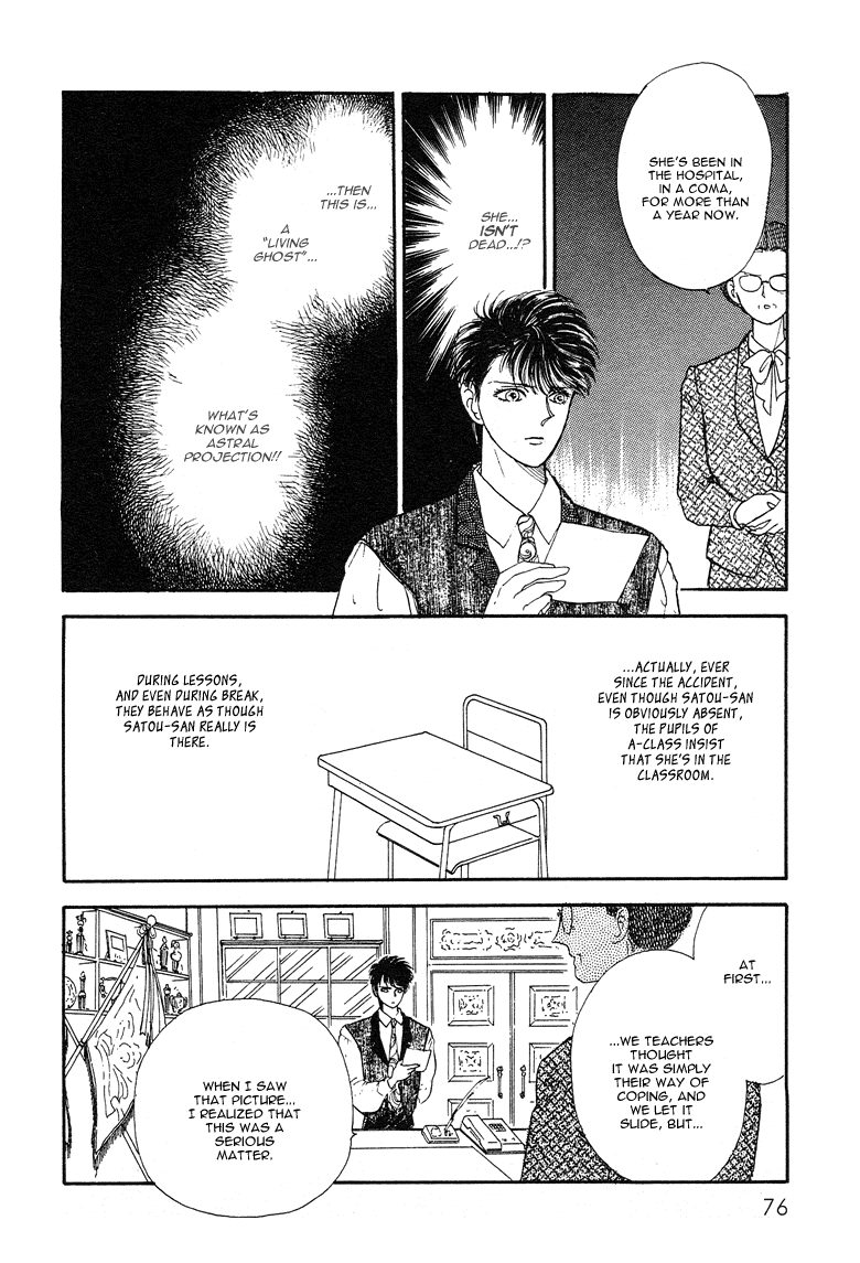 Reikan Shouhou Kabushikigaisha Chapter 14.2 page 9 - Chapter 14 v2 : Graduation