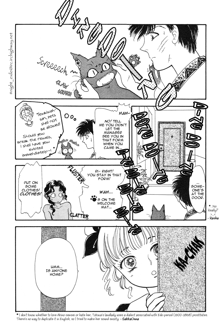 Reikan Shouhou Kabushikigaisha Chapter 15.2 page 8 - Chapter 15 v2 : From the Moon's Drifting Sky