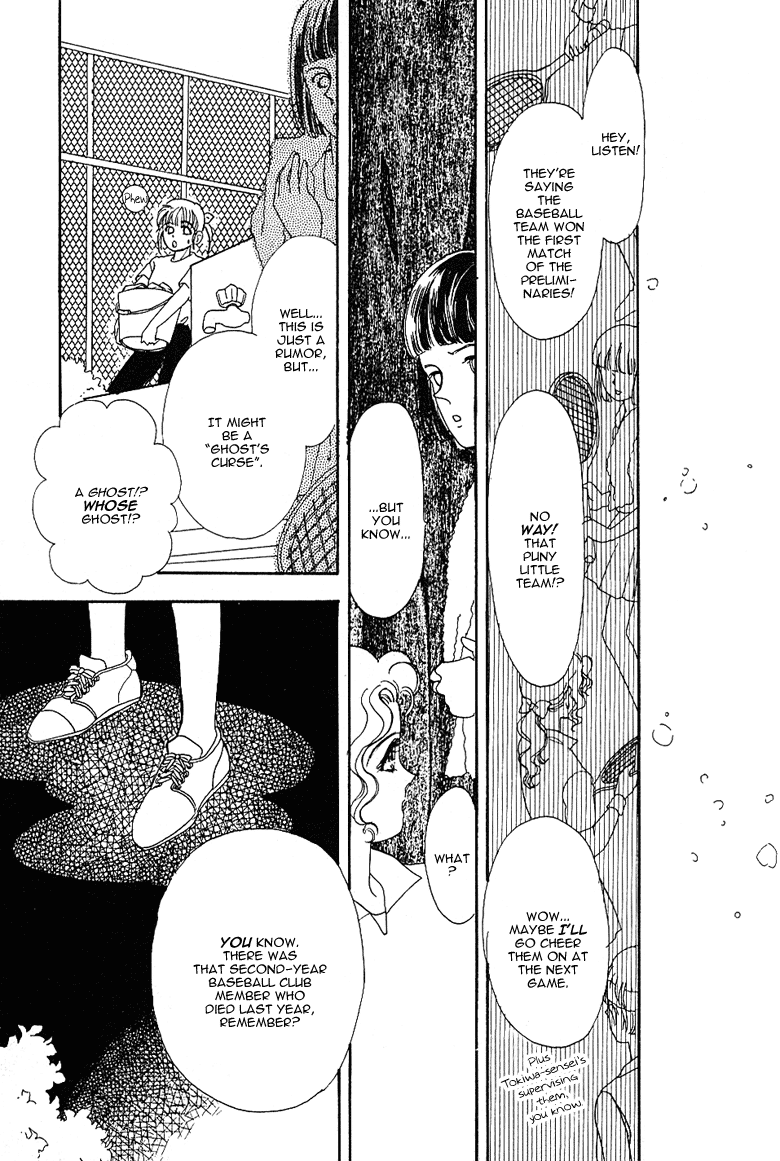 Reikan Shouhou Kabushikigaisha Chapter 16.2 page 25 - Chapter 16 v2 : The Summer Palace