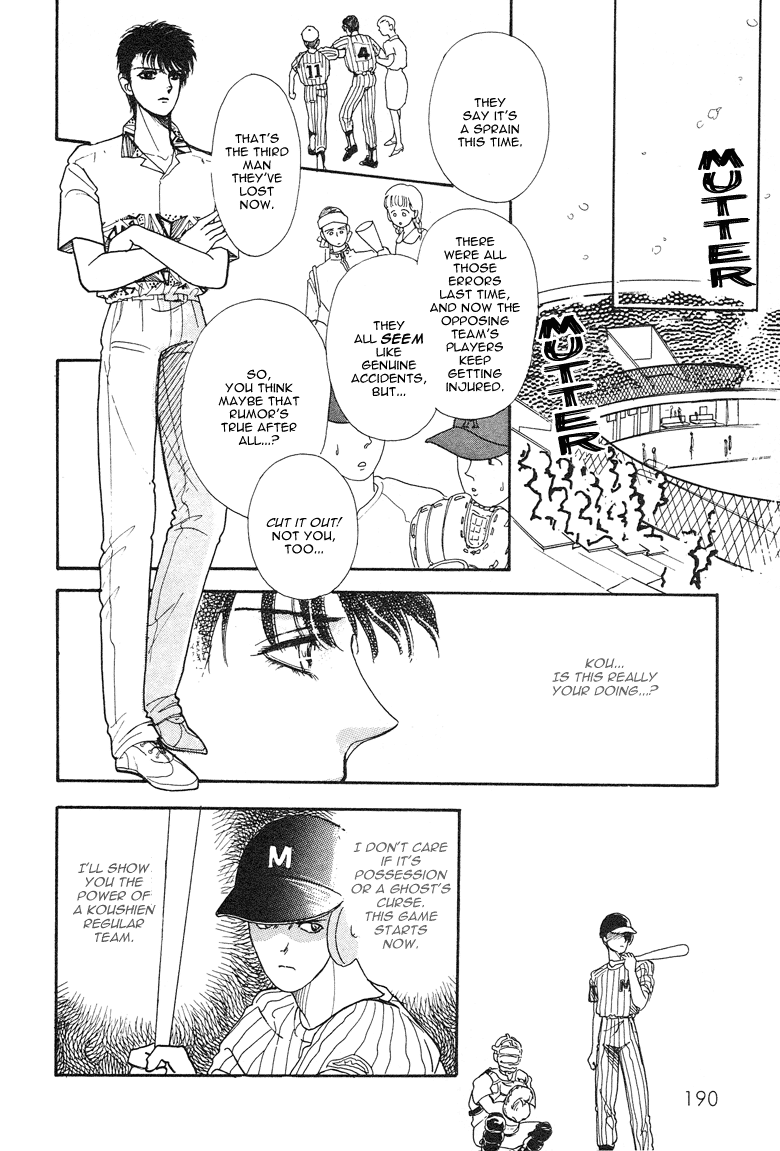 Reikan Shouhou Kabushikigaisha Chapter 16.2 page 30 - Chapter 16 v2 : The Summer Palace
