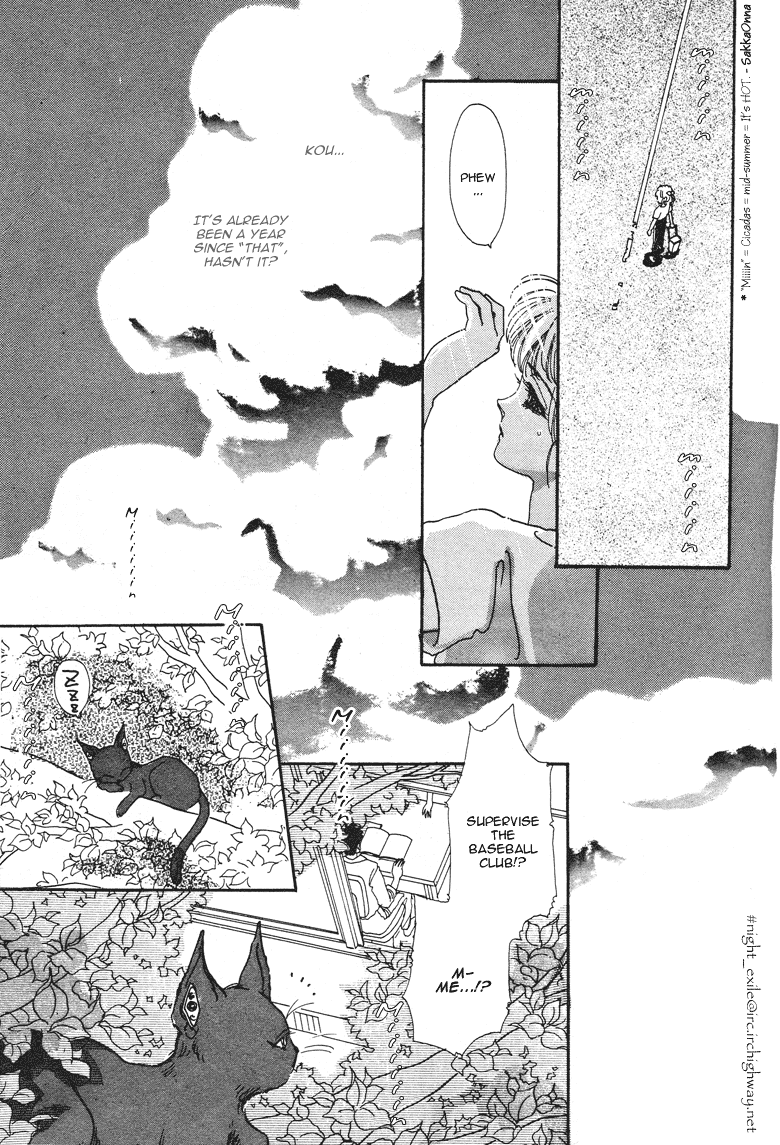 Reikan Shouhou Kabushikigaisha Chapter 16.2 page 5 - Chapter 16 v2 : The Summer Palace