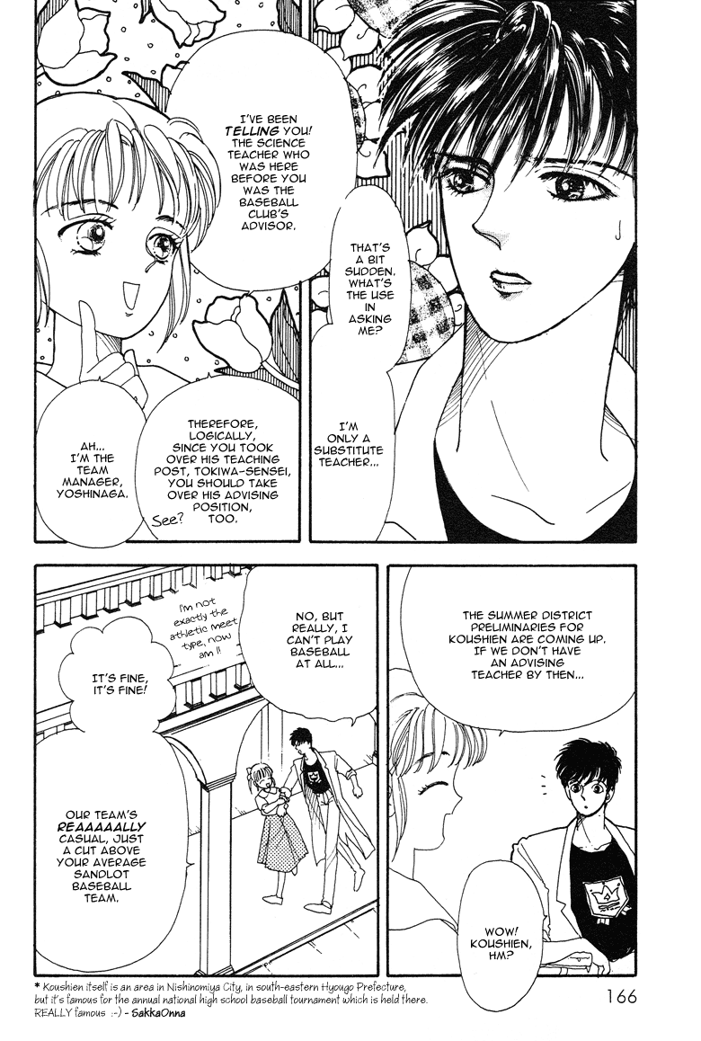 Reikan Shouhou Kabushikigaisha Chapter 16.2 page 6 - Chapter 16 v2 : The Summer Palace