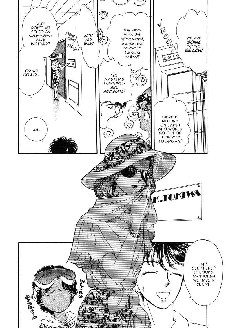 Reikan Shouhou Kabushikigaisha Chapter 17.2 page 10 - Chapter 17 v2 : Deep Sea Fish