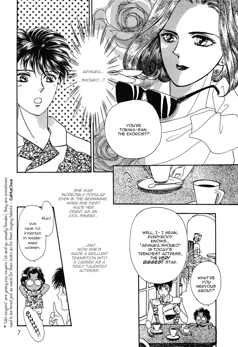 Reikan Shouhou Kabushikigaisha Chapter 17.2 page 11 - Chapter 17 v2 : Deep Sea Fish