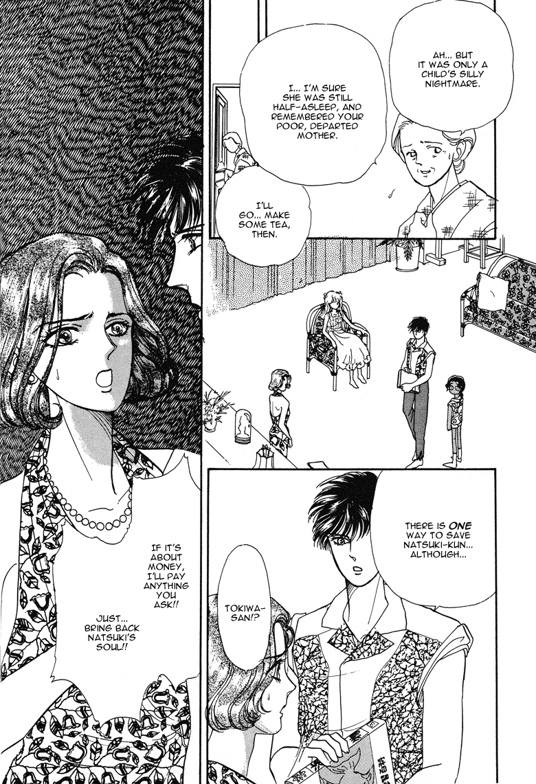 Reikan Shouhou Kabushikigaisha Chapter 17.2 page 30 - Chapter 17 v2 : Deep Sea Fish