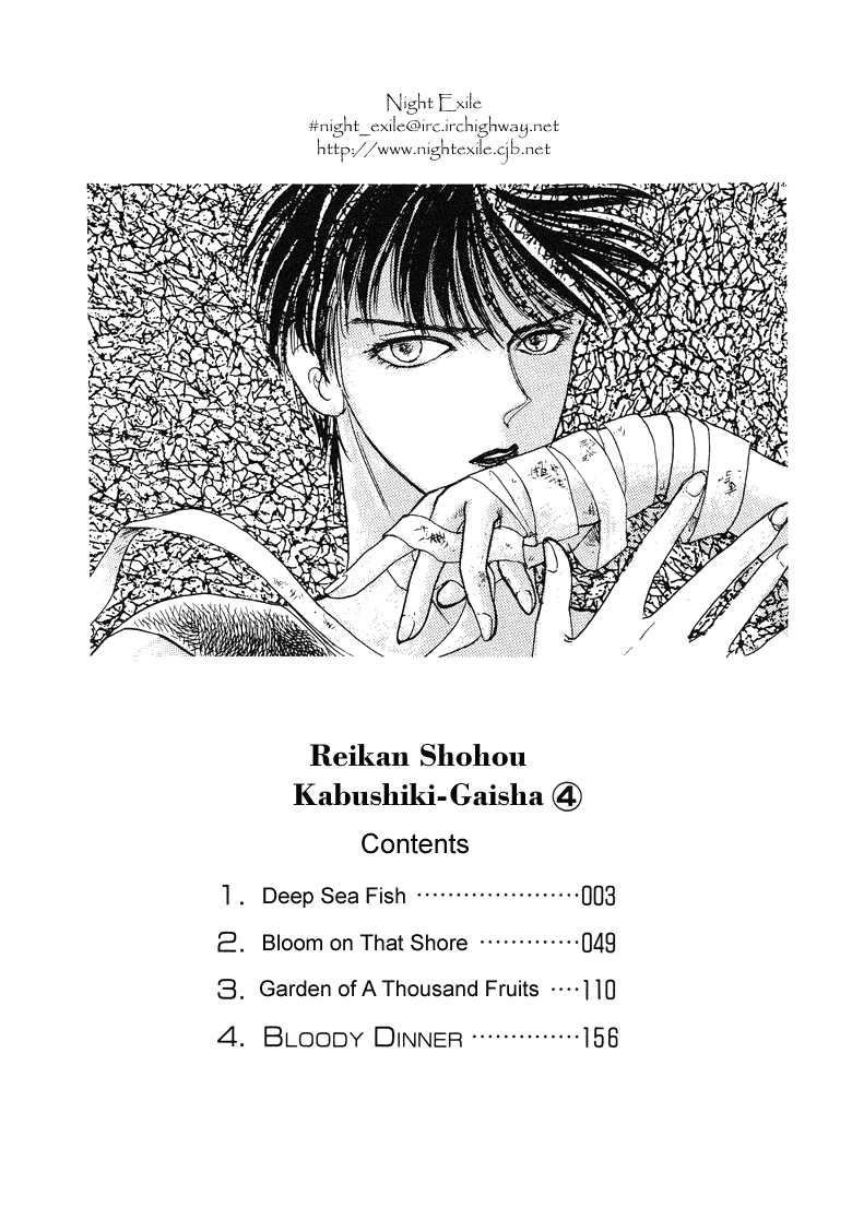 Reikan Shouhou Kabushikigaisha Chapter 17.2 page 6 - Chapter 17 v2 : Deep Sea Fish