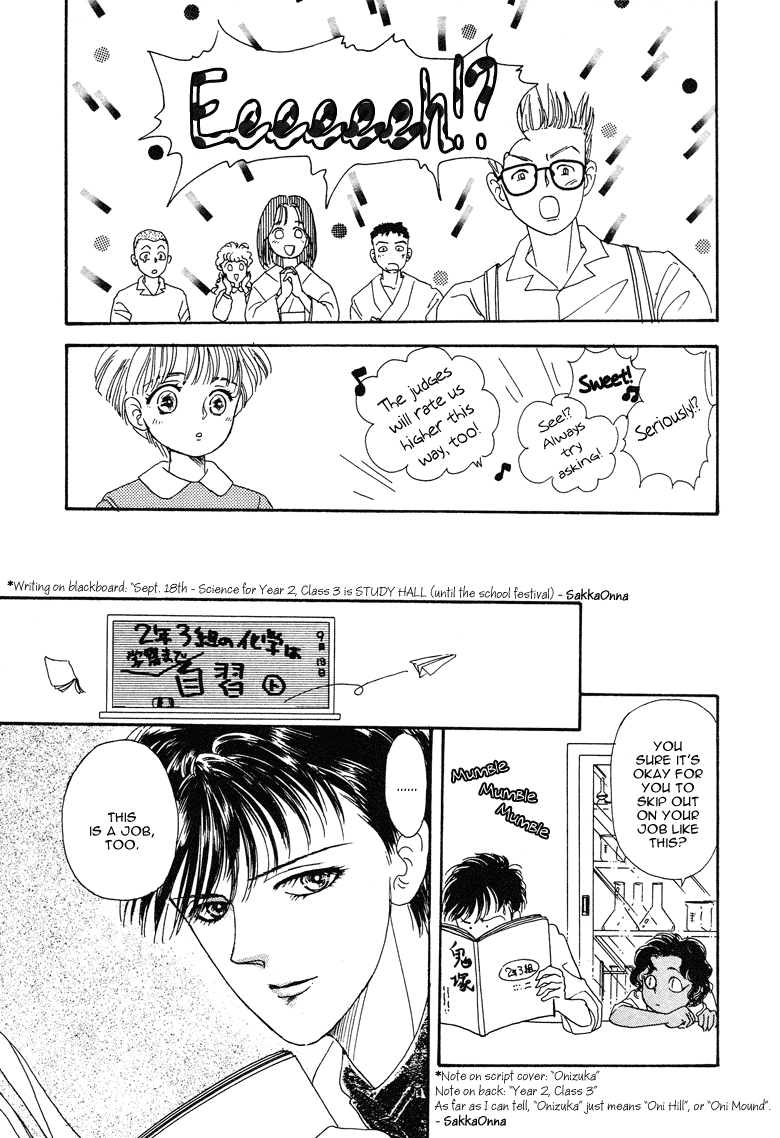 Reikan Shouhou Kabushikigaisha Chapter 18.2 page 36 - Chapter 18 v2 : Bloom on That Shore