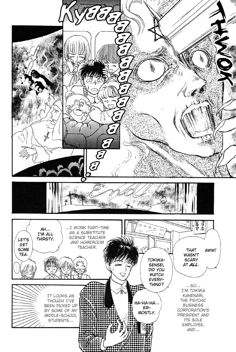 Reikan Shouhou Kabushikigaisha Chapter 2.2 page 4 - Chapter 2 v2 : A Room With No Key