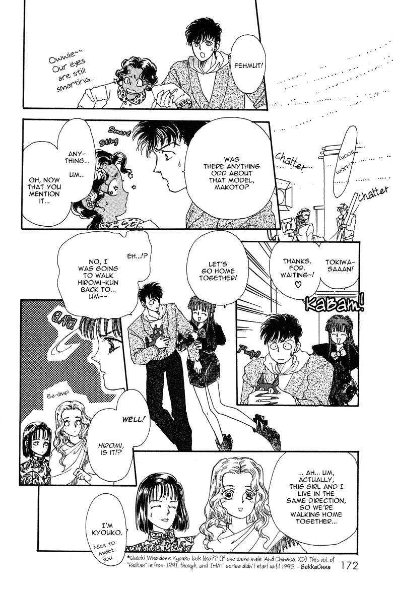 Reikan Shouhou Kabushikigaisha Chapter 20.2 page 17 - Chapter 20 v2 : BLOODY DINNER