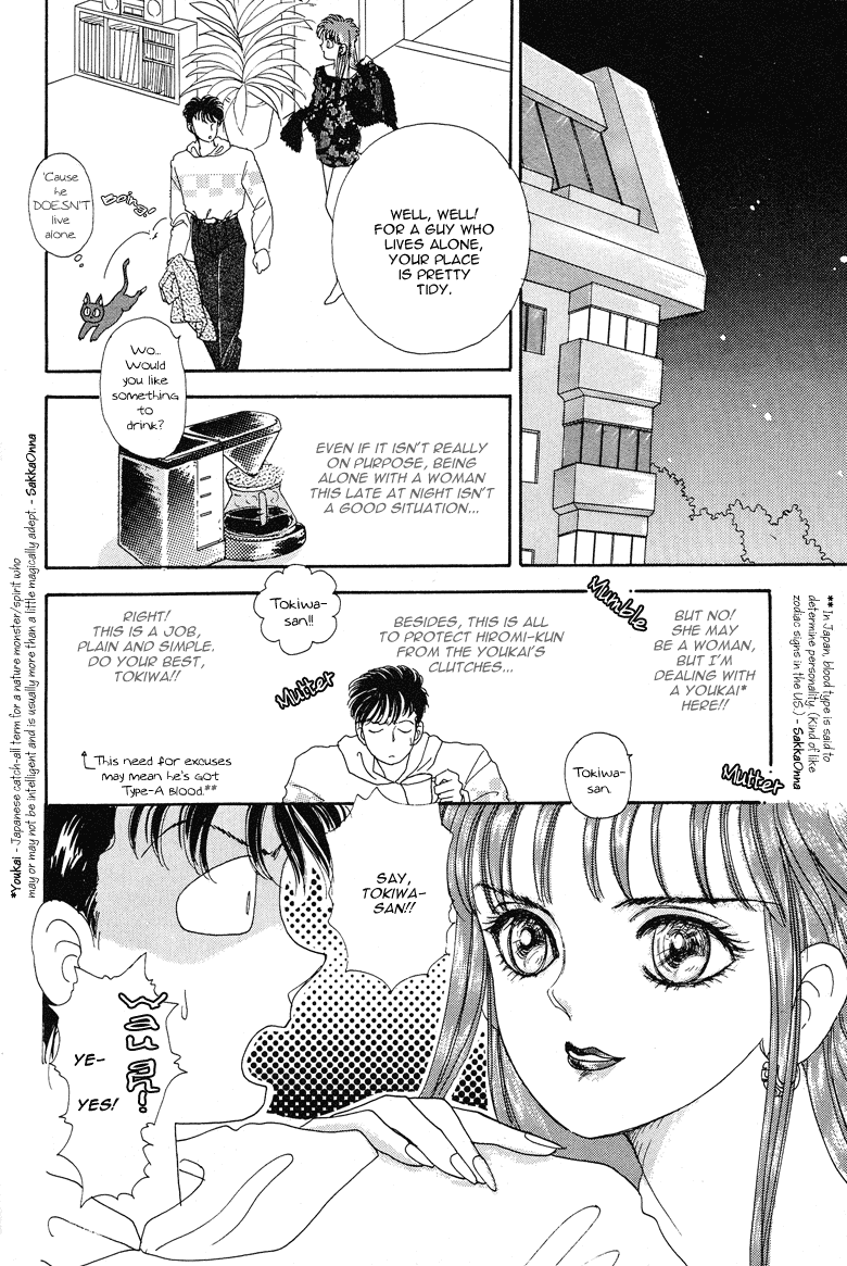 Reikan Shouhou Kabushikigaisha Chapter 20.2 page 19 - Chapter 20 v2 : BLOODY DINNER