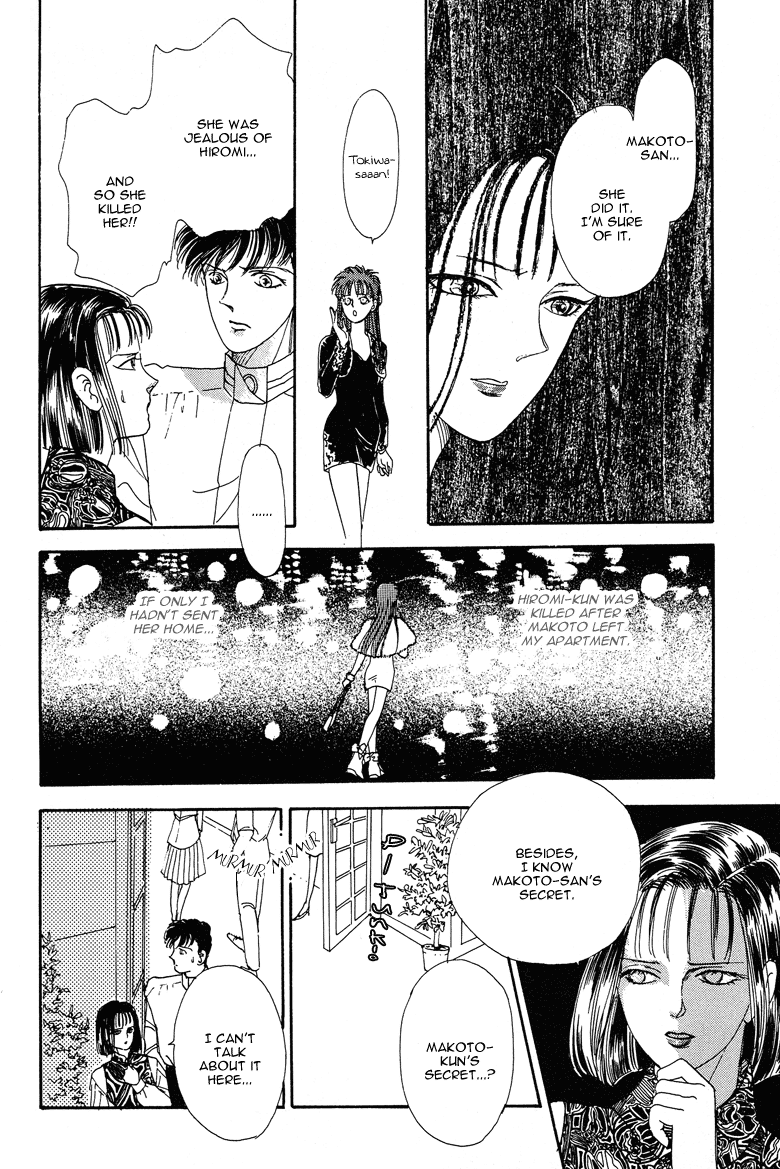 Reikan Shouhou Kabushikigaisha Chapter 20.2 page 31 - Chapter 20 v2 : BLOODY DINNER