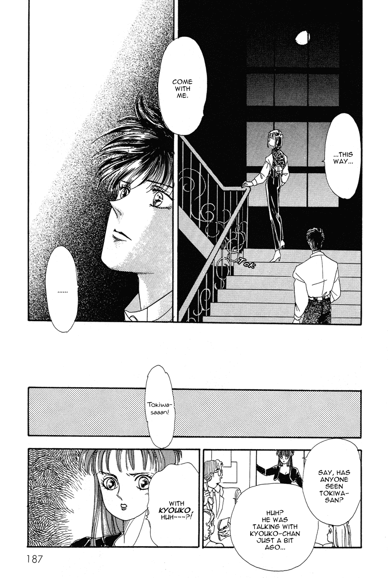 Reikan Shouhou Kabushikigaisha Chapter 20.2 page 32 - Chapter 20 v2 : BLOODY DINNER