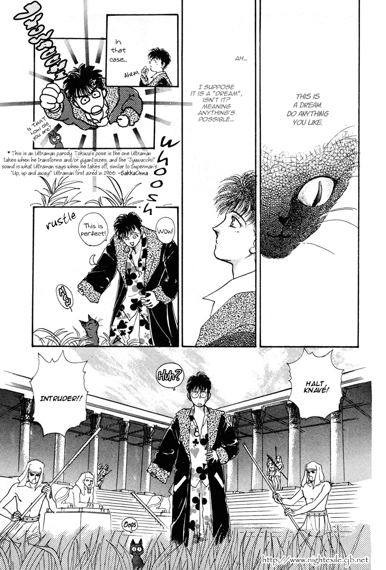Reikan Shouhou Kabushikigaisha Chapter 21.2 page 17 - Chapter 21 v2 : The Day the Pharaoh Died