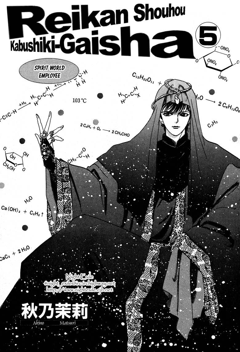 Reikan Shouhou Kabushikigaisha Chapter 21.2 page 6 - Chapter 21 v2 : The Day the Pharaoh Died